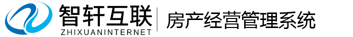 房产经营管理系统